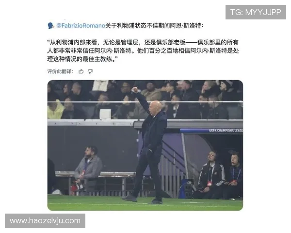 罗马诺:利物浦与药厂敲定夸安萨转会,3000 万欧 + 回购条款达成一致